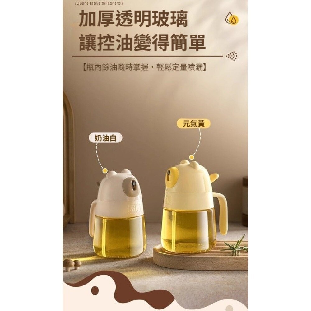 【實體店+發票】噴倒兩用玻璃噴油瓶 小熊噴油瓶 廚房用品 定量控油 健康飲食 輕食控油 噴霧均勻 防漏設計 送禮-細節圖7