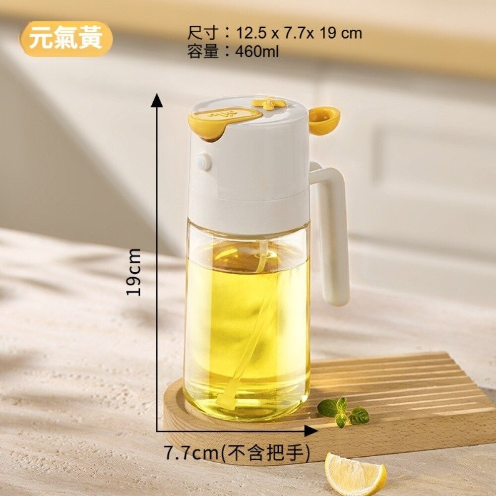 460ml-元氣黃(噴倒兩用)