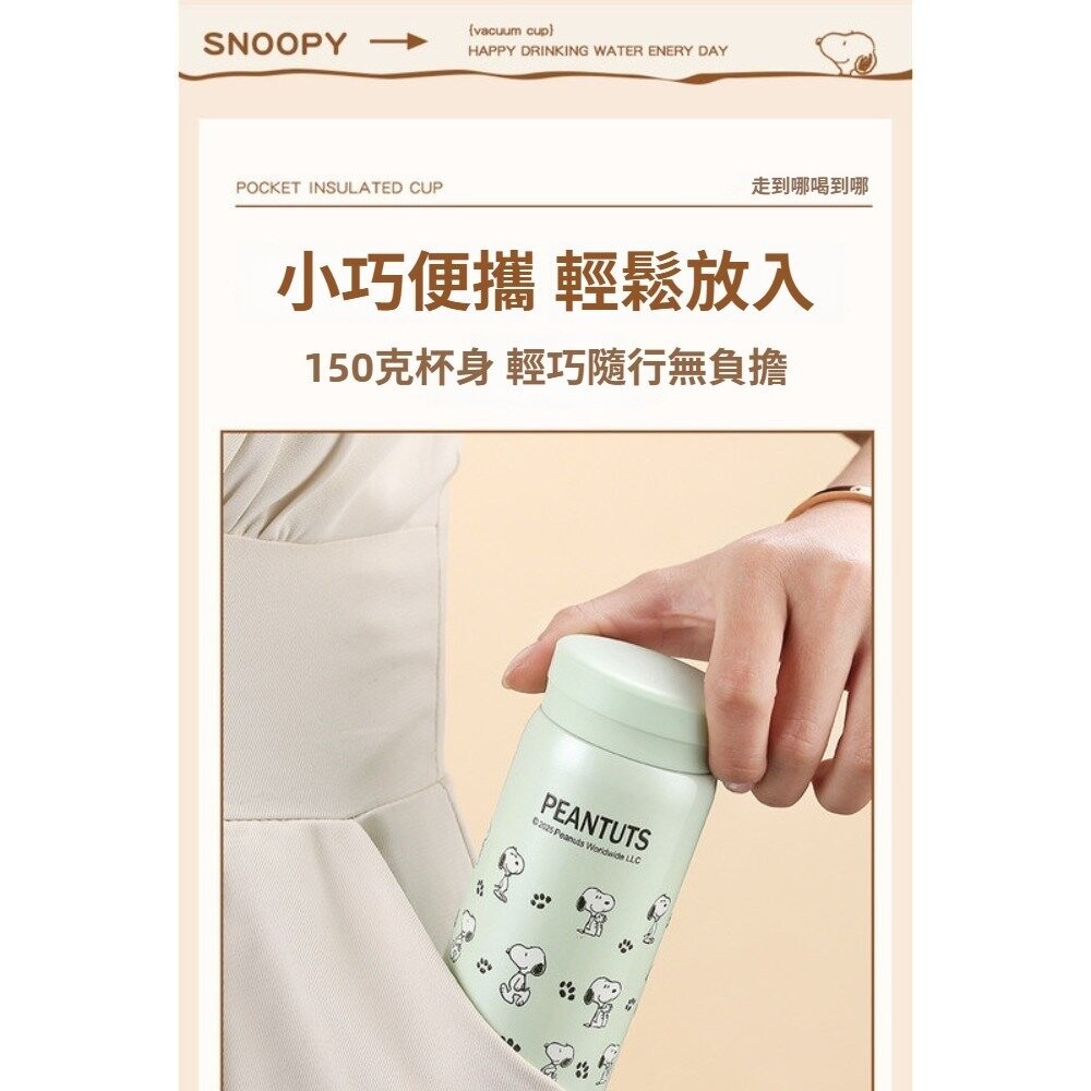 【實體店+發票】史努比迷你保溫杯200ML 316不鏽鋼隨身杯 真空保溫保冷 輕巧便攜150g Snoopy平行輸入 送-細節圖7