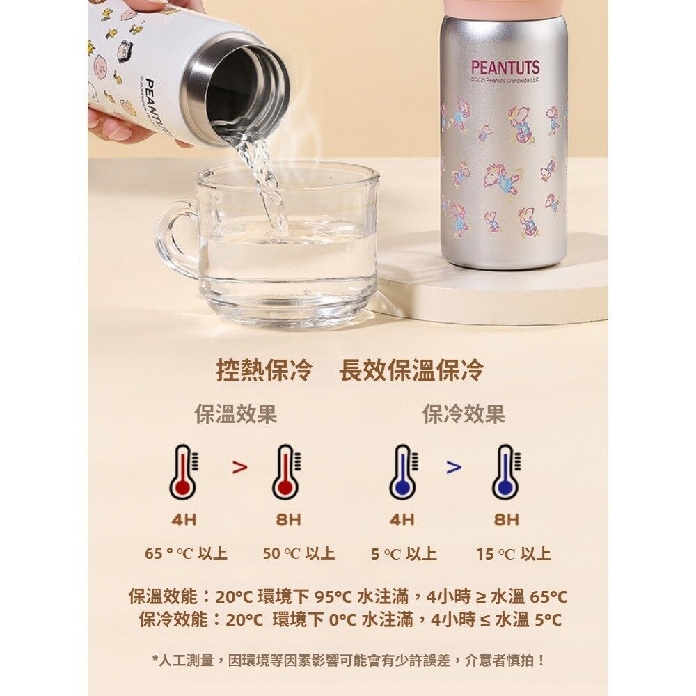 【實體店+發票】史努比迷你保溫杯200ML 316不鏽鋼隨身杯 真空保溫保冷 輕巧便攜150g Snoopy平行輸入 送-細節圖4