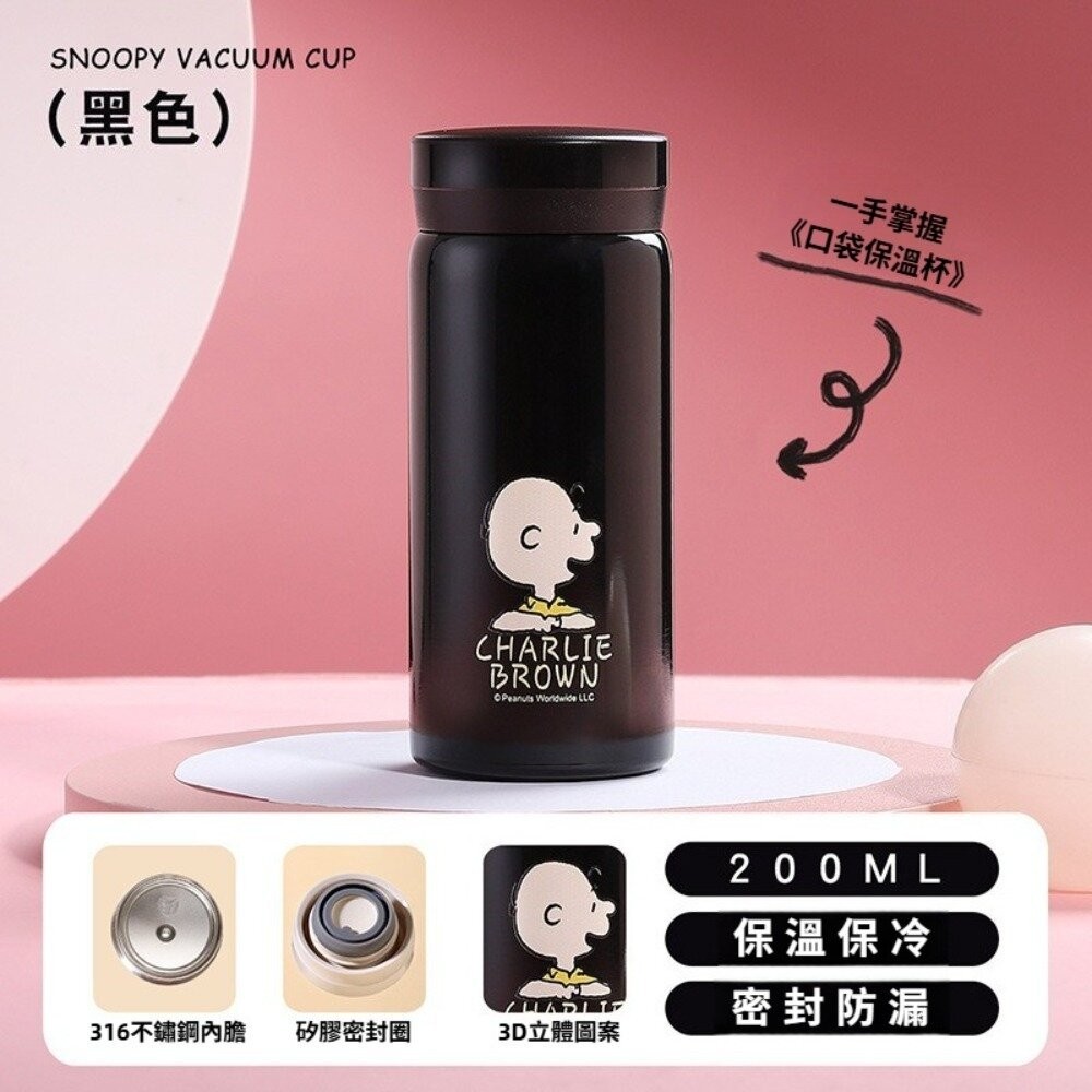 【台北士林*店面】史努比迷你保溫杯200ML 316不鏽鋼隨身杯 真空保溫保冷 輕巧便攜150g Snoopy平行輸入-規格圖11