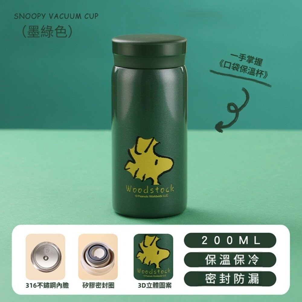 【實體店+發票】史努比迷你保溫杯200ML 316不鏽鋼隨身杯 真空保溫保冷 輕巧便攜150g Snoopy平行輸入 送-規格圖11