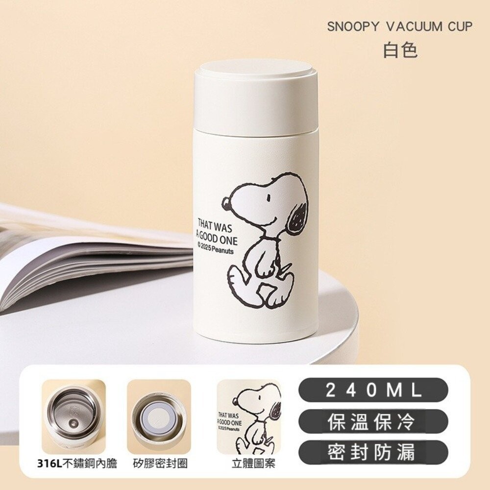 【實體店+發票】史努比迷你保溫杯200ML 316不鏽鋼隨身杯 真空保溫保冷 輕巧便攜150g Snoopy平行輸入 送-規格圖11
