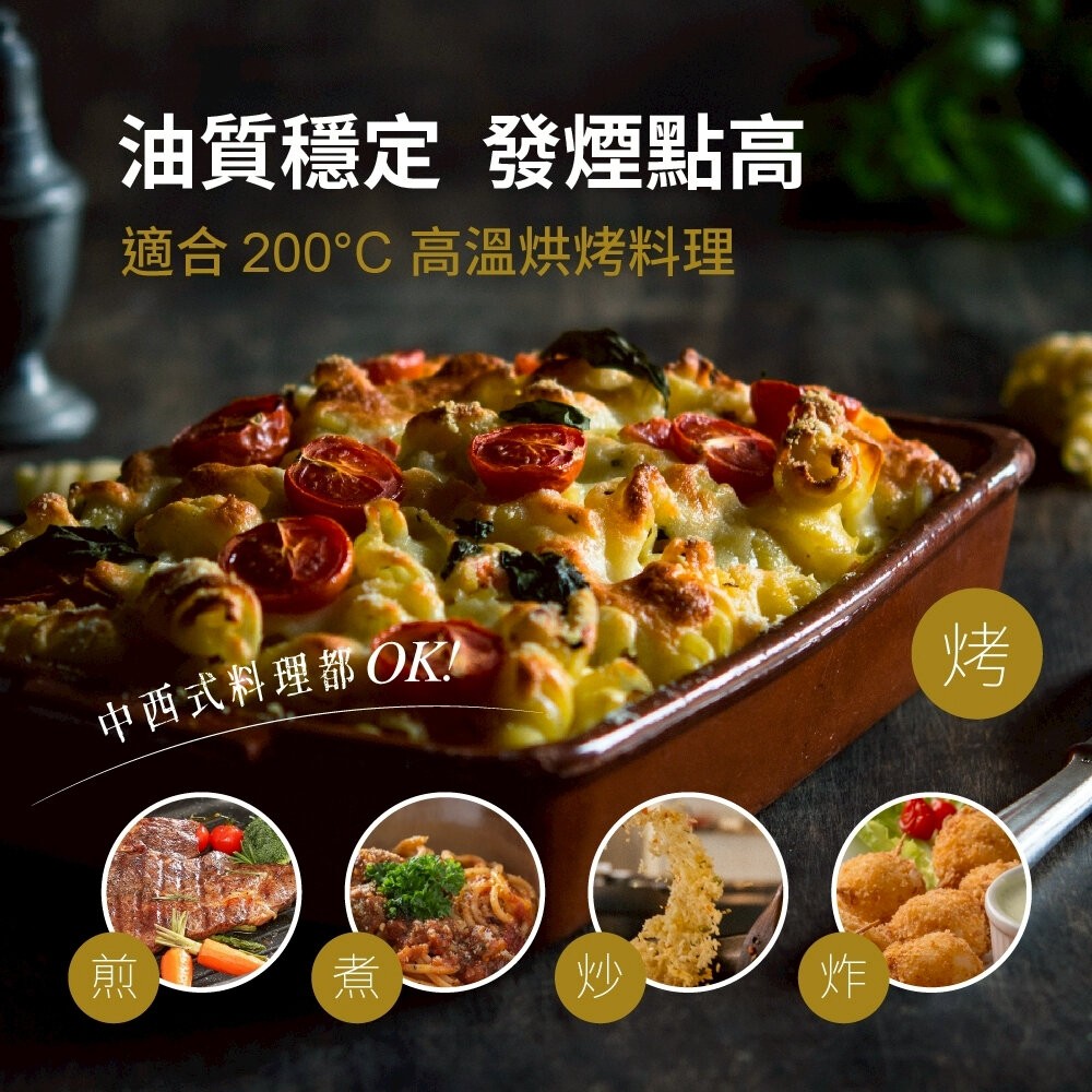 【實體店+發票】囍瑞BIOES＞西班牙純級橄欖油750ml 健康食用油 進口橄欖油 發煙點210°C 煎炒炸烤適用 油嘴-細節圖4