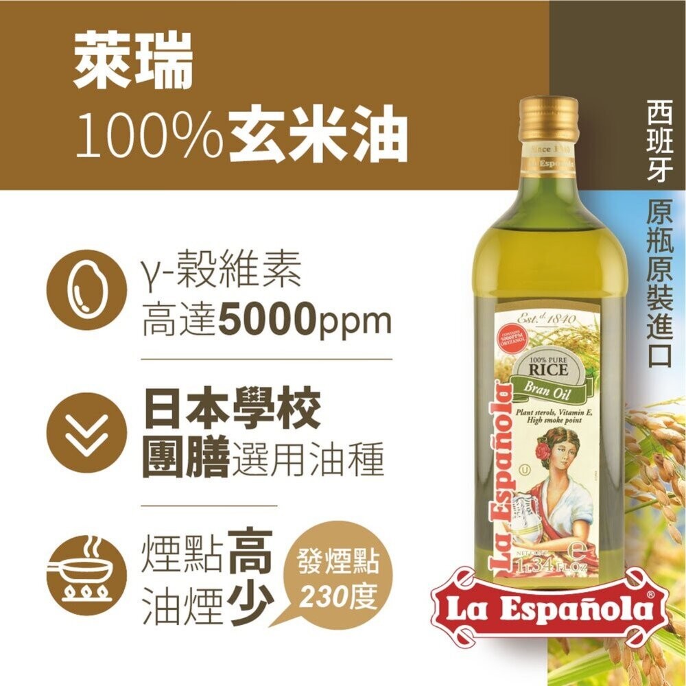 【實體店+發票】【囍瑞BIOES】西班牙純級橄欖油750ml 1000ml 健康食用油 進口橄欖油 發煙點210度 煎炒-細節圖9