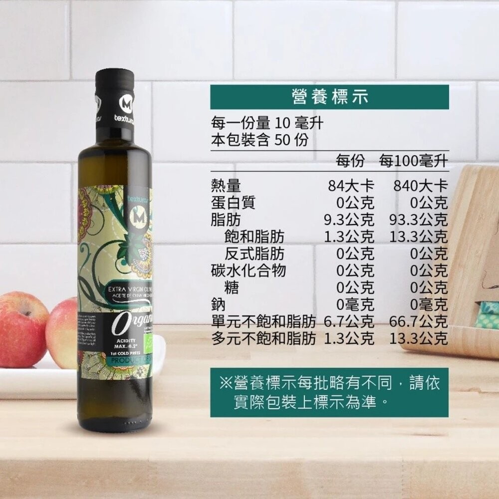 【實體店+發票】【囍瑞BIOES】西班牙有機冷壓初榨橄欖油 低油酸健康食用油 瑪伊娜有機特級橄欖油 禮盒裝 送禮-細節圖5