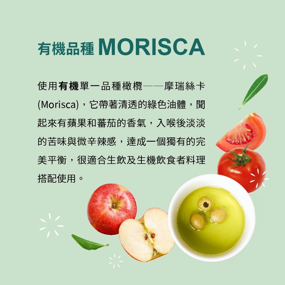 【實體店+發票】【囍瑞BIOES】西班牙有機冷壓初榨橄欖油 低油酸健康食用油 瑪伊娜有機特級橄欖油 禮盒裝 送禮-細節圖6