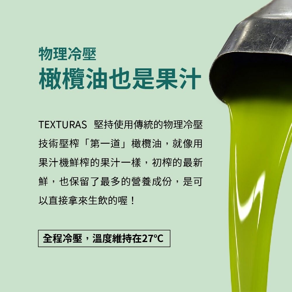 【實體店+發票】【囍瑞BIOES】西班牙有機冷壓初榨橄欖油 低油酸健康食用油 瑪伊娜有機特級橄欖油 禮盒裝 送禮-細節圖8