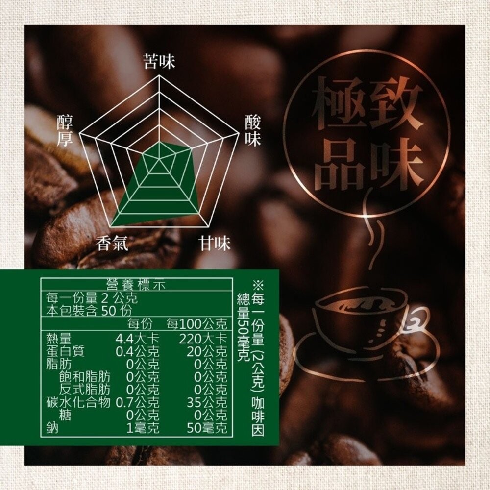【實體店+發票】囍瑞BIOES＞有機阿拉比卡即溶咖啡 阿拉比卡 100g 日本/歐盟/美國有機認證 BIO-GREEN-細節圖5