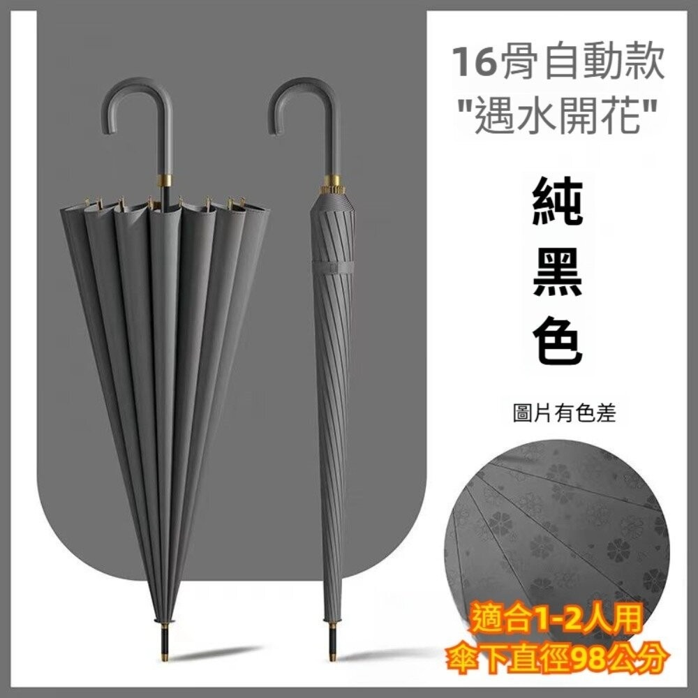 【實體店+發票】小清新遇水開花自動直傘 16骨抗風自動傘 遇水開花傘布 三層防雨 高密度防水 加固傘骨 防潑水 晴雨傘-細節圖8