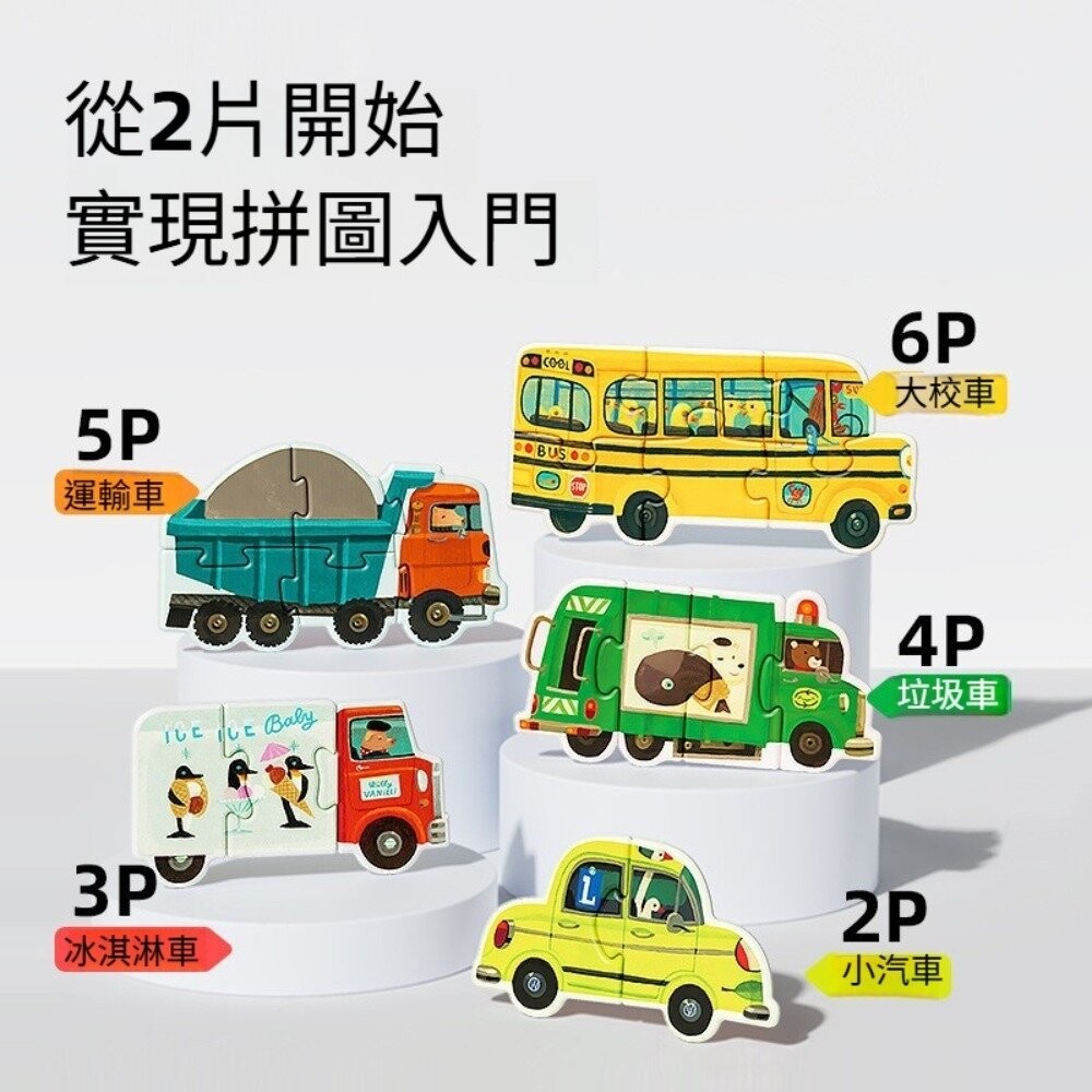 【台北士林*店面】mideer兒童藝術拼圖 拼圖玩具 益智玩具 大塊拼圖 入門拼圖 禮盒包裝 送禮首選 送禮-細節圖2