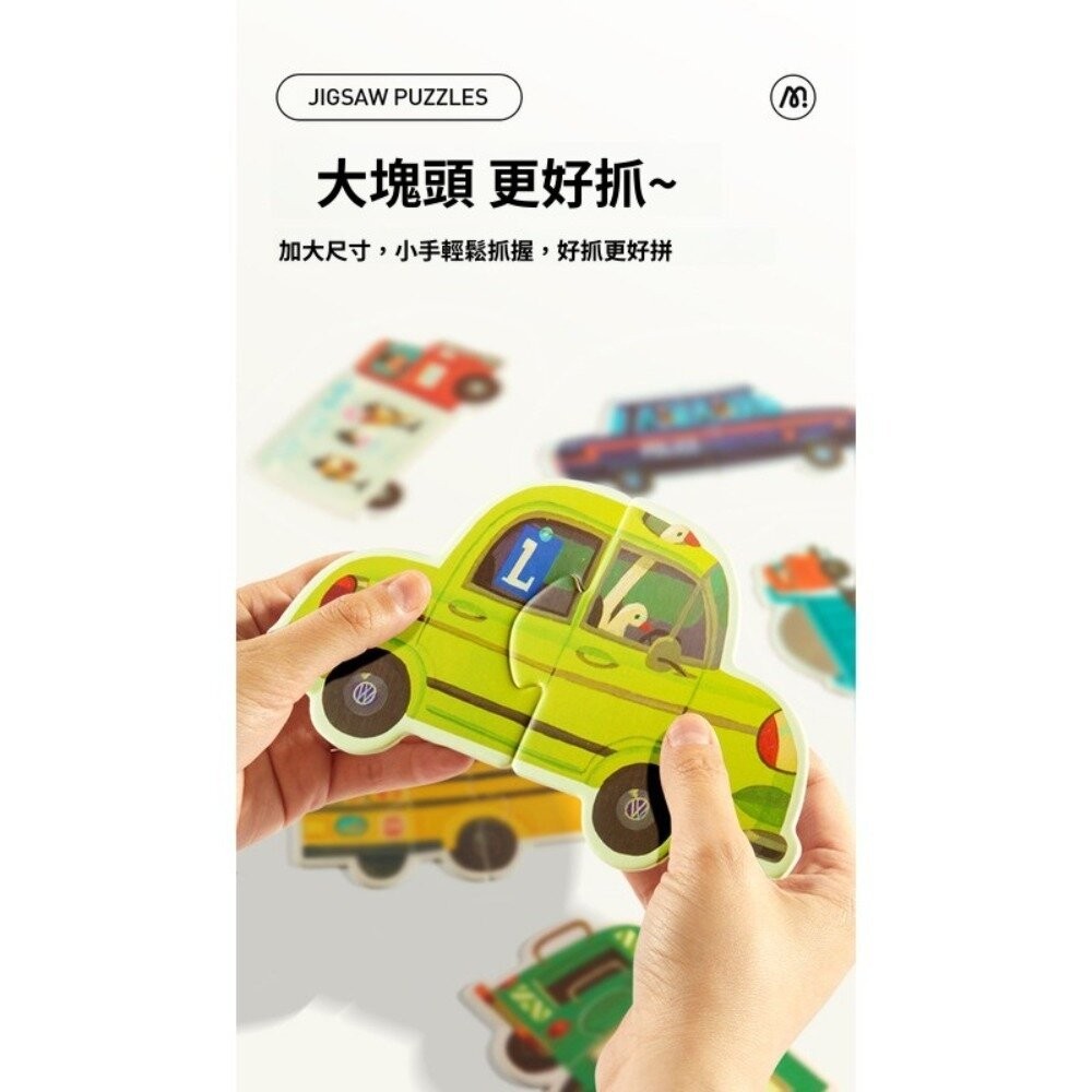 【台北士林*店面】mideer兒童藝術拼圖 拼圖玩具 益智玩具 大塊拼圖 入門拼圖 禮盒包裝 送禮首選 送禮-細節圖6