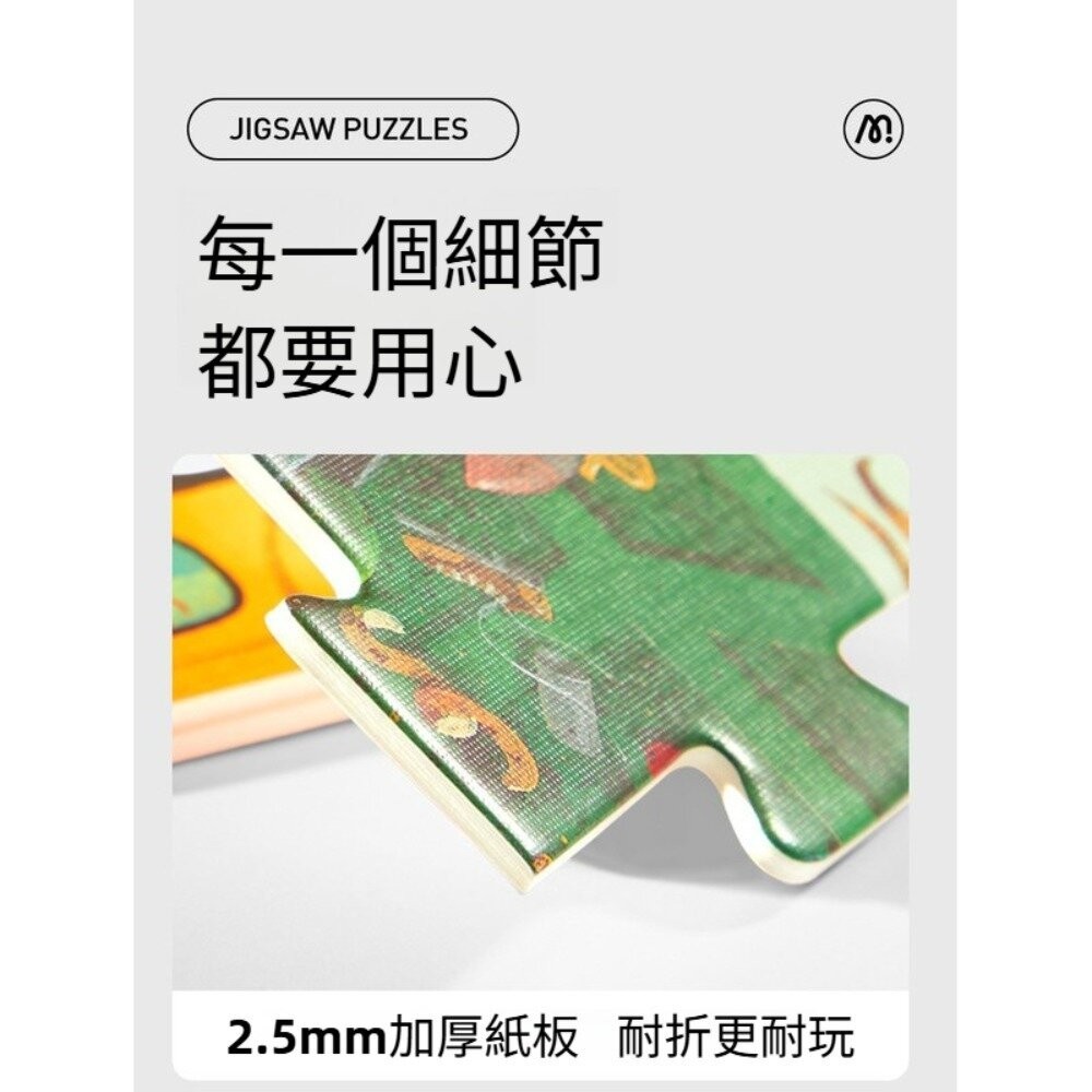 【台北士林*店面】mideer兒童藝術拼圖 拼圖玩具 益智玩具 大塊拼圖 入門拼圖 禮盒包裝 送禮首選 送禮-細節圖7