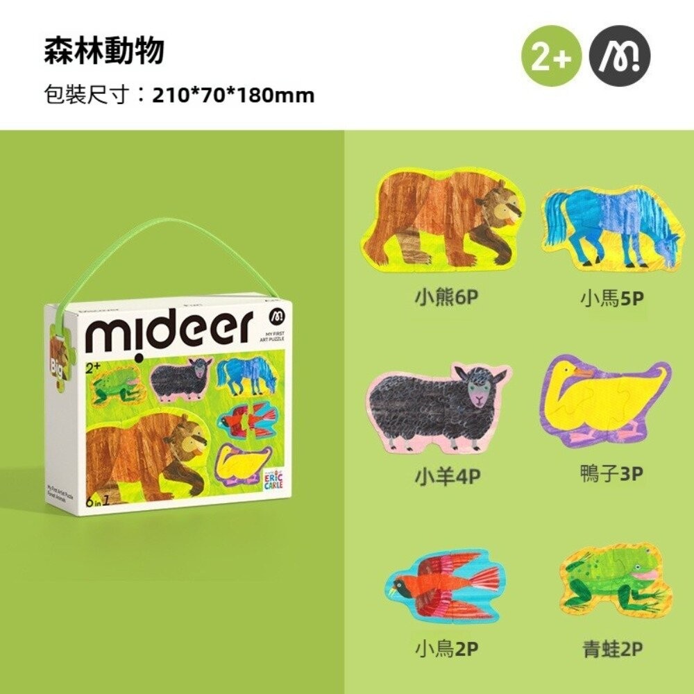 【台北士林*店面】mideer兒童藝術拼圖 拼圖玩具 益智玩具 大塊拼圖 入門拼圖 禮盒包裝 送禮首選 送禮-規格圖9