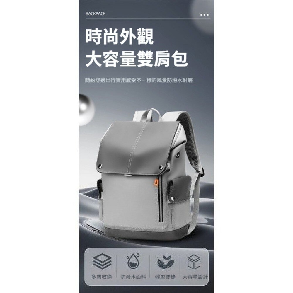 【實體店+發票】潮男防水大容量雙肩包 大容量防潑水後背包 電腦背包 旅行背包 休閒背包 學生背包 上班族 送禮-細節圖2