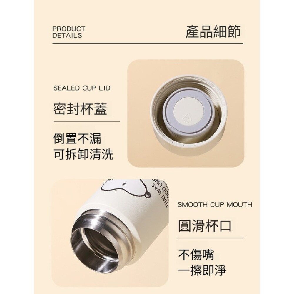 【台北士林*店面】史努比口袋保溫杯240ml 316不鏽鋼保溫杯  輕巧便攜 snoopy平行輸入 送禮-細節圖8