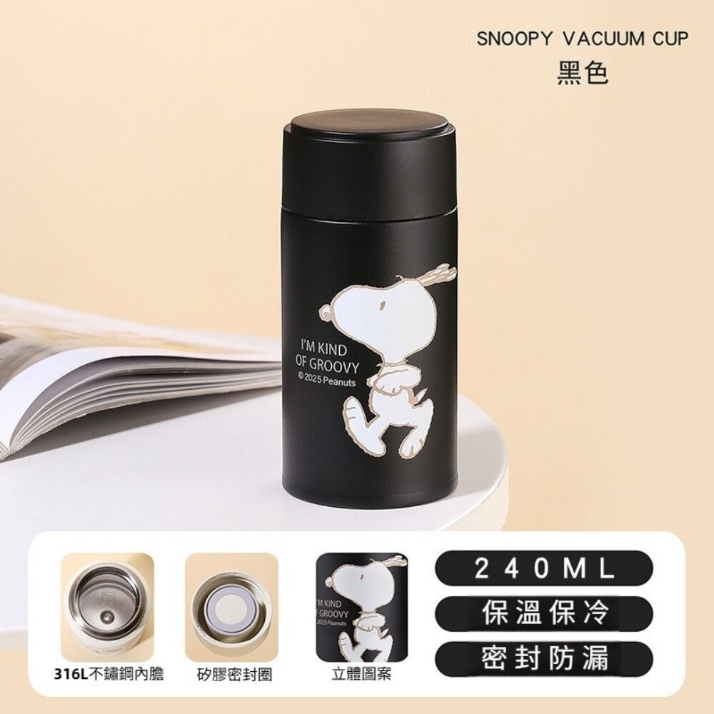 【實體店+發票】史努比口袋保溫杯240ml 316不鏽鋼保溫杯  輕巧便攜 snoopy平行輸入 送禮-規格圖11