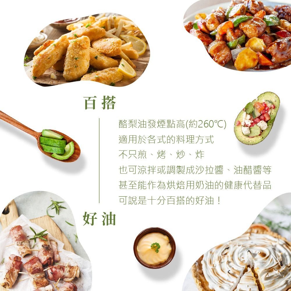 【實體店+發票】【囍瑞BIOES】萊瑞100%酪梨油 750ml 健康飲食 原裝進口油品 原裝進口酪梨油 天然植物油 無-細節圖9