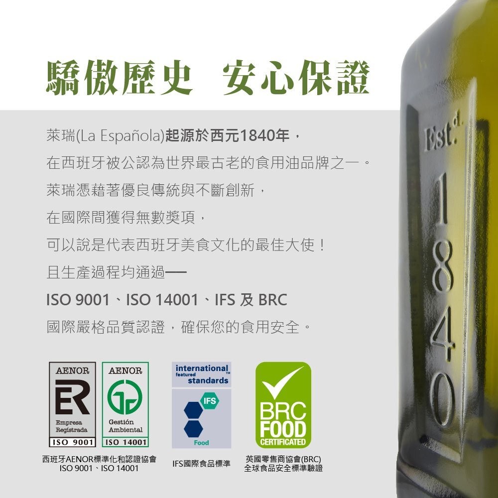 【實體店+發票】【囍瑞BIOES】萊瑞100%酪梨油 750ml 健康飲食 原裝進口油品 原裝進口酪梨油 天然植物油 無-細節圖8