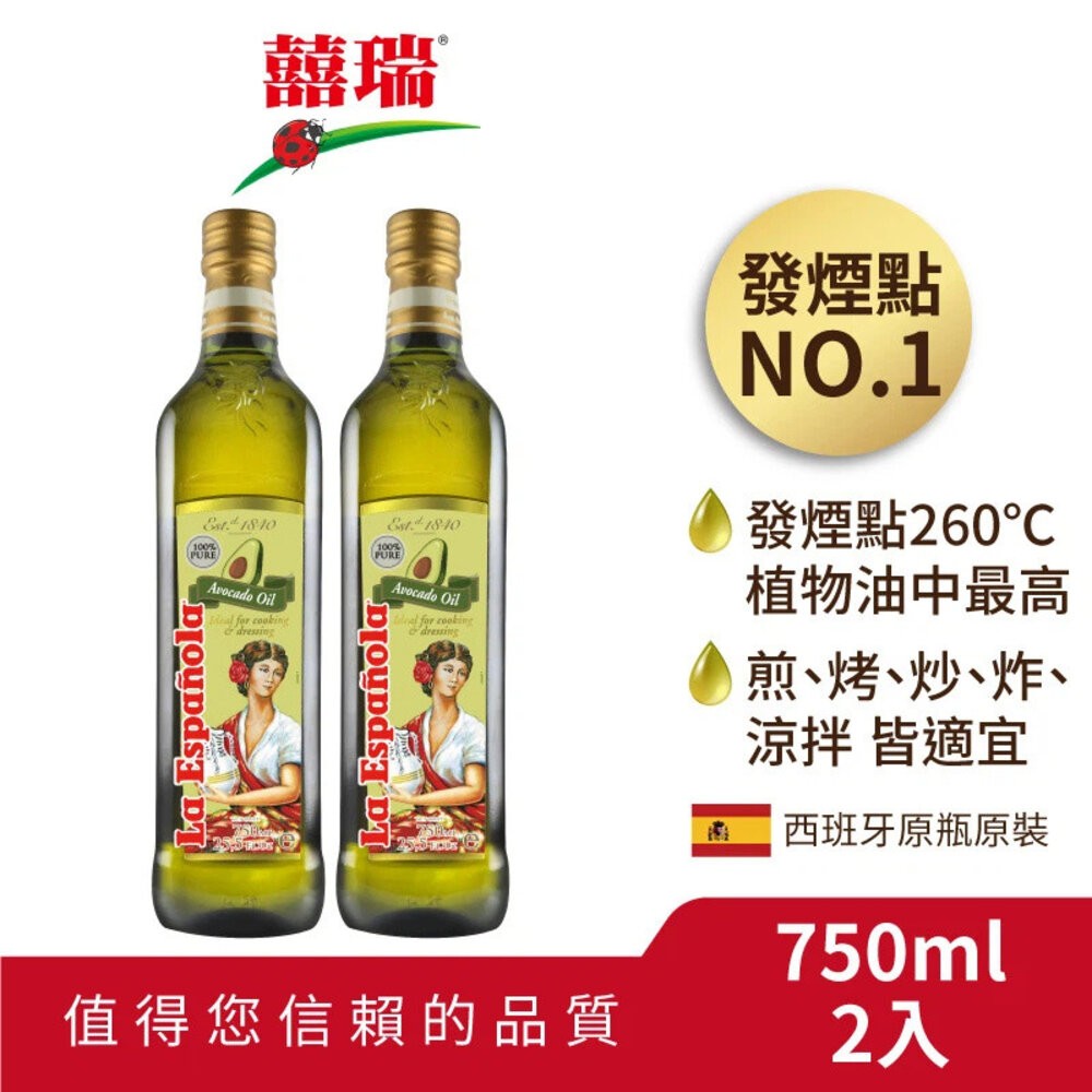 【實體店+發票】【囍瑞BIOES】萊瑞100%酪梨油 750ml 健康飲食 原裝進口油品 原裝進口酪梨油 天然植物油 無-規格圖9