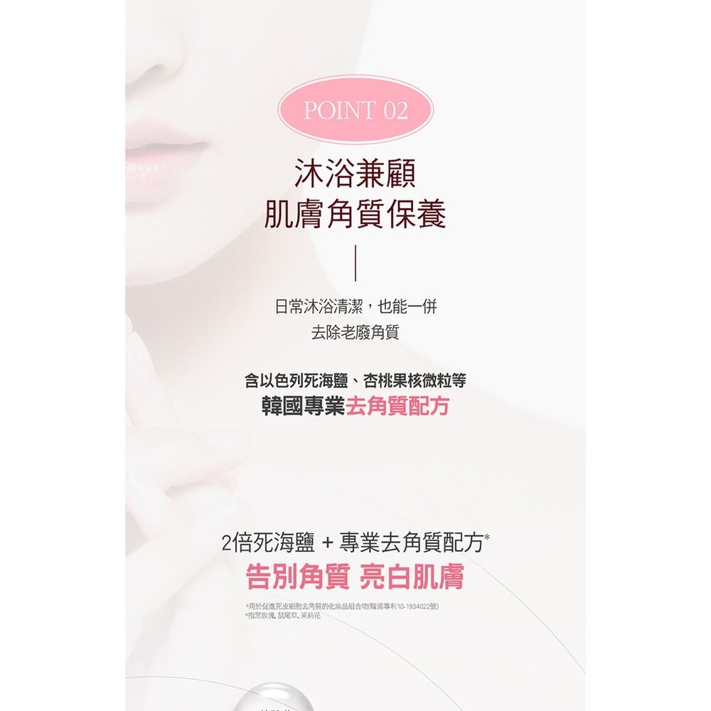 【實體店+發票】ON THE BODY SPA賦活沐浴露 以色列死海鹽 600g 沐浴露 身體清潔 保濕滋潤 去角質 送-細節圖4