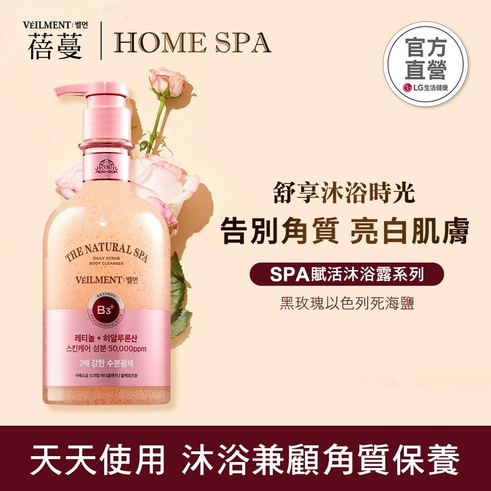 【實體店+發票】ON THE BODY SPA賦活沐浴露 以色列死海鹽 600g 沐浴露 身體清潔 保濕滋潤 去角質 送-規格圖9