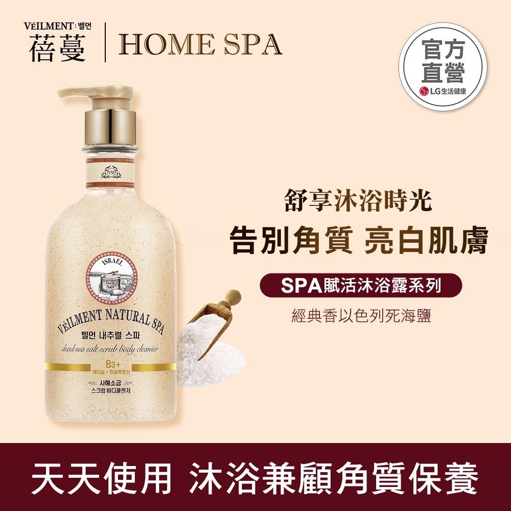 【台北士林*店面】ON THE BODY SPA賦活沐浴露 以色列死海鹽 600g 沐浴露 身體清潔 保濕滋潤 去角質-規格圖9