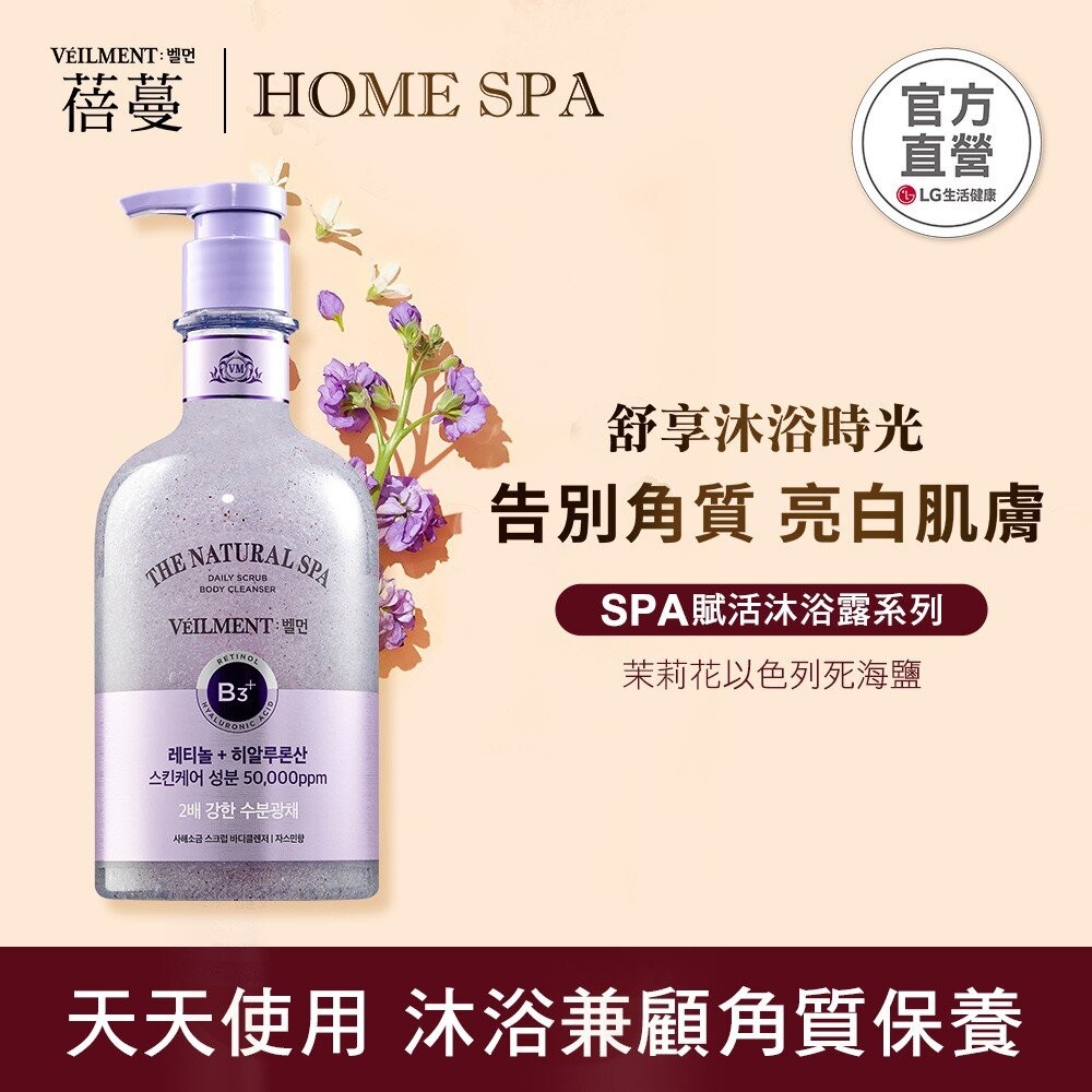 【實體店+發票】ON THE BODY SPA賦活沐浴露 以色列死海鹽 600g 沐浴露 身體清潔 保濕滋潤 去角質 送-規格圖9