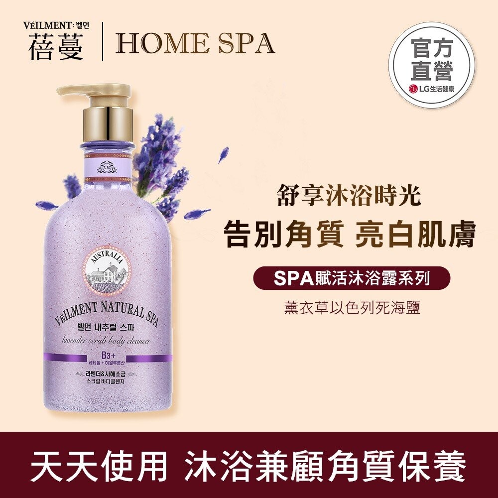 【台北士林*店面】ON THE BODY SPA賦活沐浴露 以色列死海鹽 600g 沐浴露 身體清潔 保濕滋潤 去角質-規格圖9