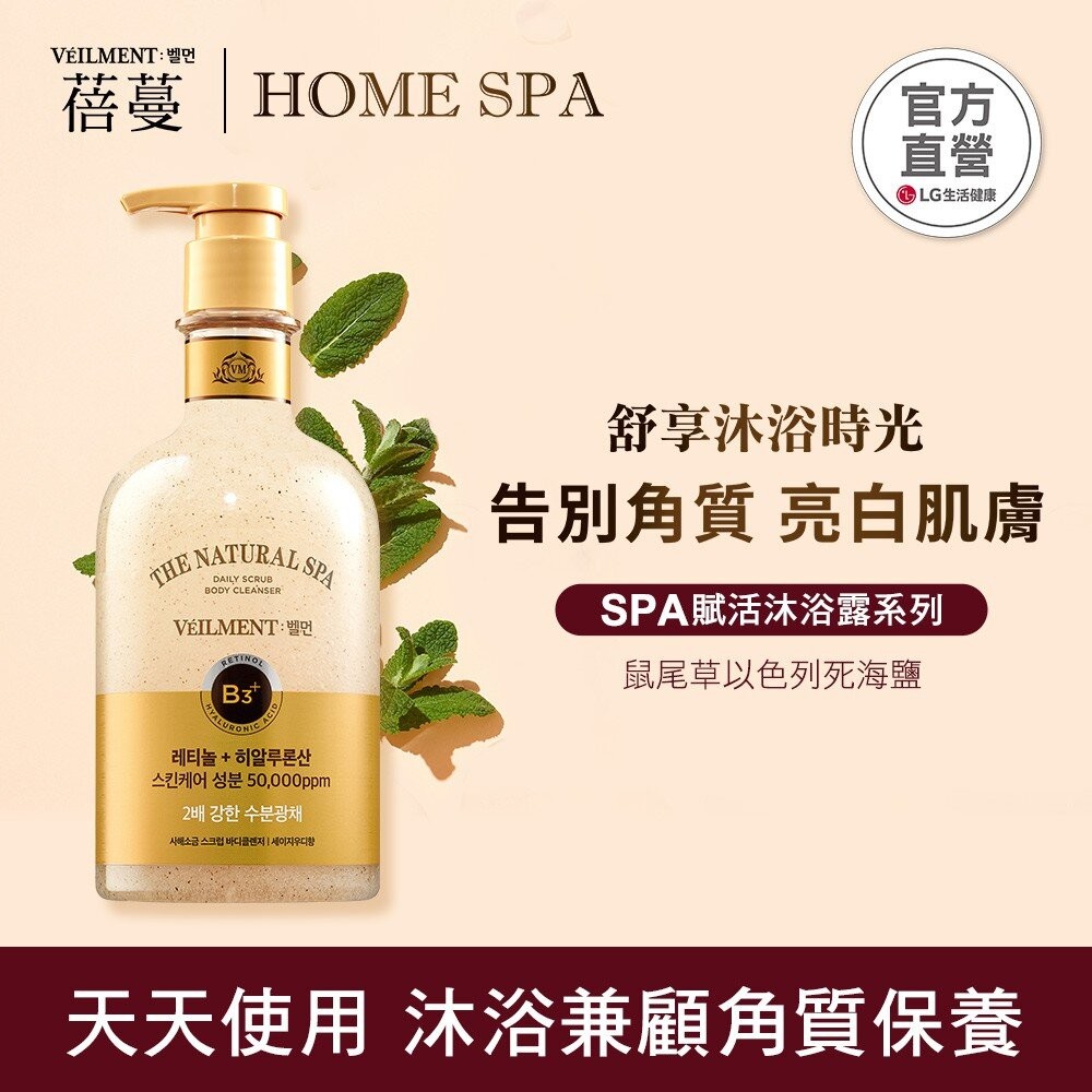 【實體店+發票】ON THE BODY SPA賦活沐浴露 以色列死海鹽 600g 沐浴露 身體清潔 保濕滋潤 去角質 送-規格圖9