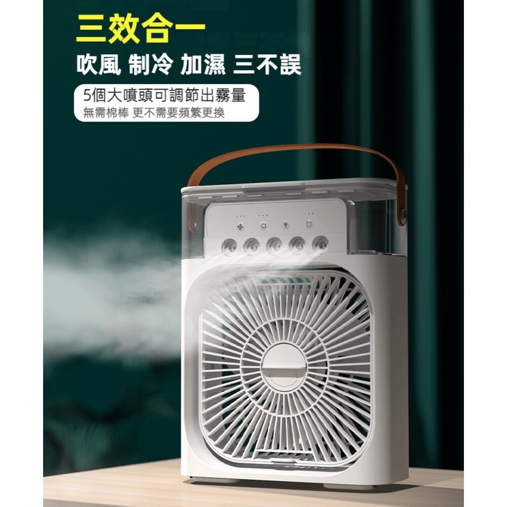 【台北士林*店面】USB薄型噴霧水冷扇 家用桌面水冷扇 噴霧加濕風扇 五大噴頭 露營夜燈風扇 插電款 送禮-細節圖3