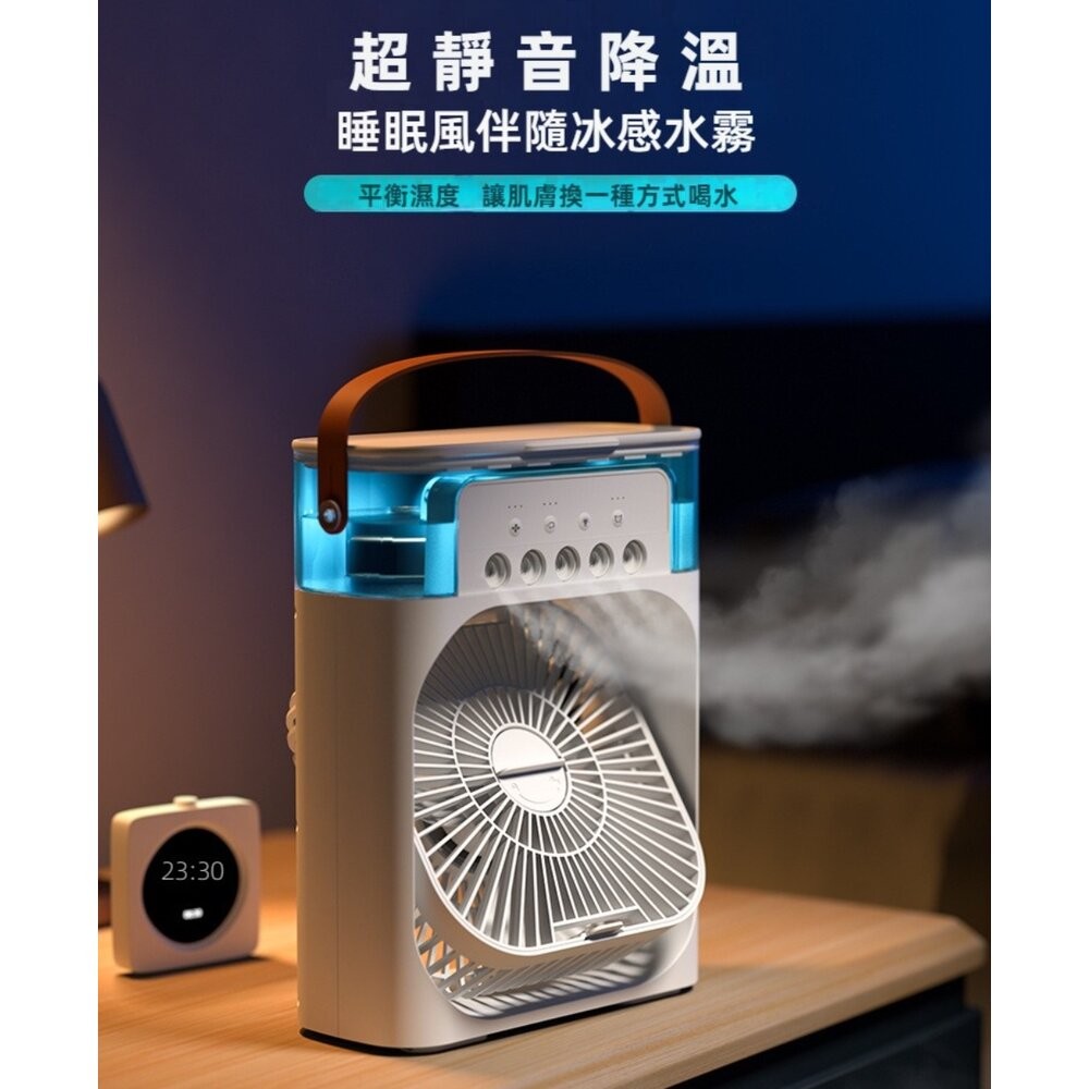 【台北士林*店面】USB薄型噴霧水冷扇 家用桌面水冷扇 噴霧加濕風扇 五大噴頭 露營夜燈風扇 插電款 送禮-細節圖5