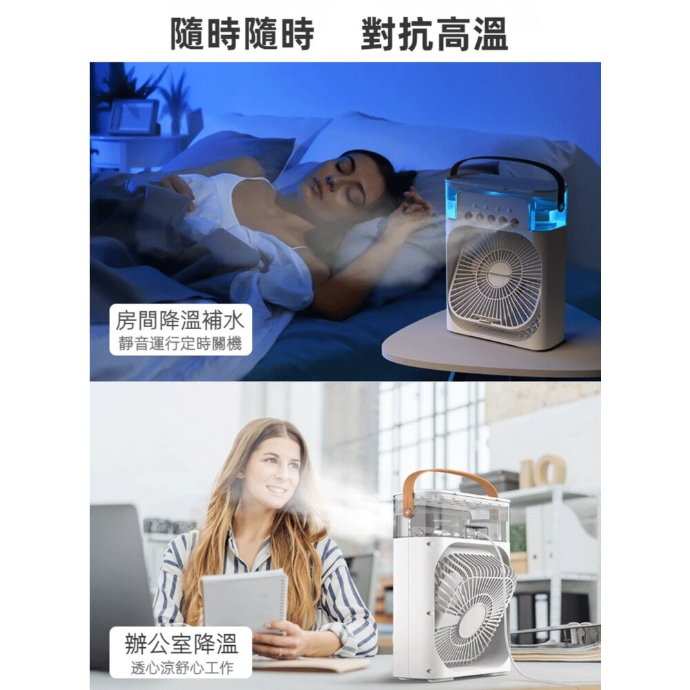 【台北士林*店面】USB薄型噴霧水冷扇 家用桌面水冷扇 噴霧加濕風扇 五大噴頭 露營夜燈風扇 插電款 送禮-細節圖7