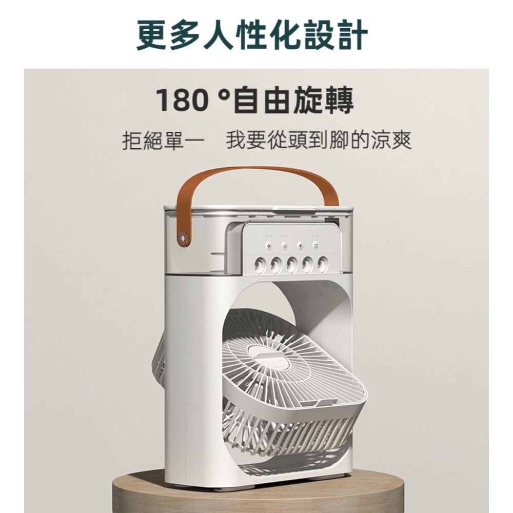 【台北士林*店面】USB薄型噴霧水冷扇 家用桌面水冷扇 噴霧加濕風扇 五大噴頭 露營夜燈風扇 插電款 送禮-細節圖9