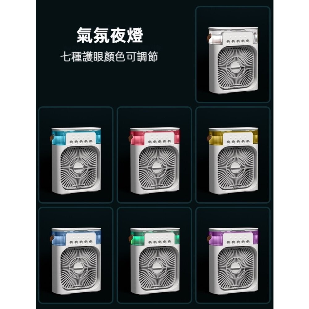 【台北士林*店面】USB薄型噴霧水冷扇 家用桌面水冷扇 噴霧加濕風扇 五大噴頭 露營夜燈風扇 插電款 送禮-細節圖10