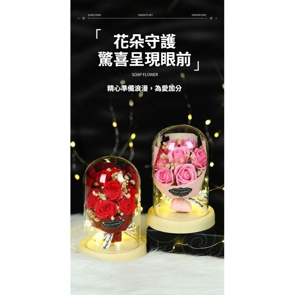 【台北士林*店面】浪漫星光永生花玻璃罩 香皂玫瑰花玻璃罩 禮品 教師節禮物 情人節禮物 不凋謝 燈串 精緻手提袋 送禮-細節圖7