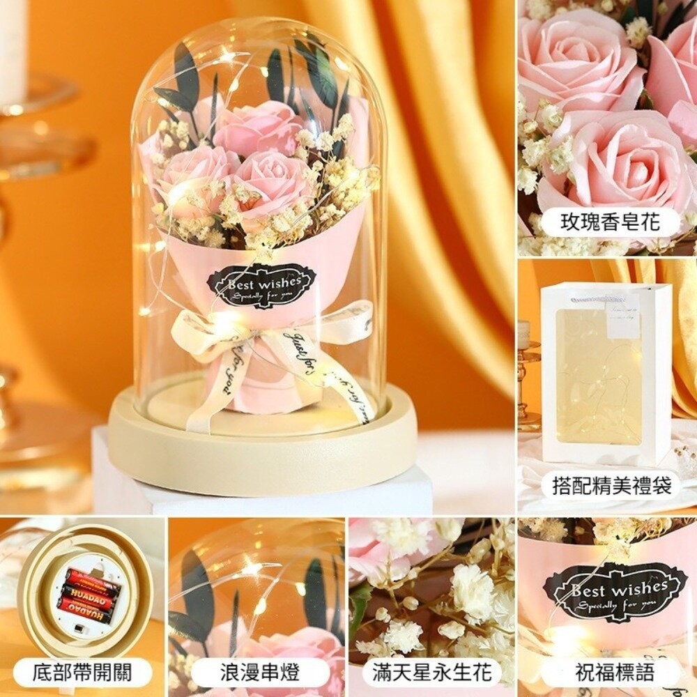 【台北士林*店面】浪漫星光永生花玻璃罩 香皂玫瑰花玻璃罩 禮品 教師節禮物 情人節禮物 不凋謝 燈串 精緻手提袋 送禮-規格圖9