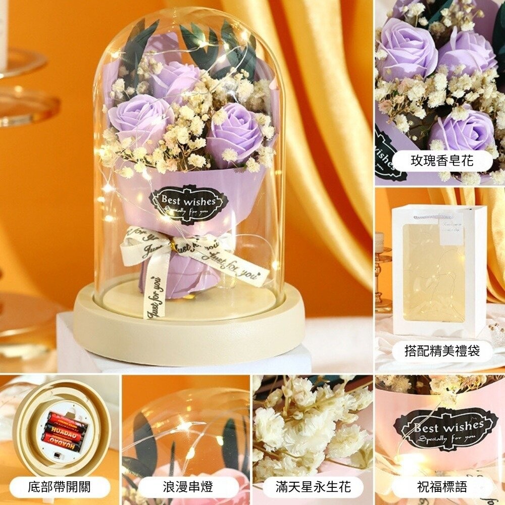 【台北士林*店面】浪漫星光永生花玻璃罩 香皂玫瑰花玻璃罩 禮品 教師節禮物 情人節禮物 不凋謝 燈串 精緻手提袋 送禮-規格圖9