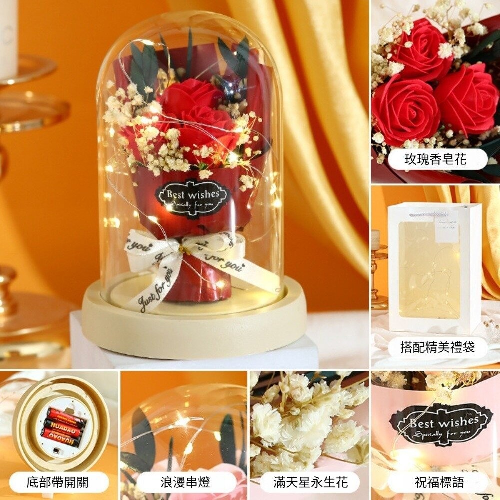 【實體店+發票】浪漫星光永生花玻璃罩 香皂玫瑰花玻璃罩 禮品 教師節禮物 情人節禮物 不凋謝 燈串 精緻手提袋 送禮-規格圖9