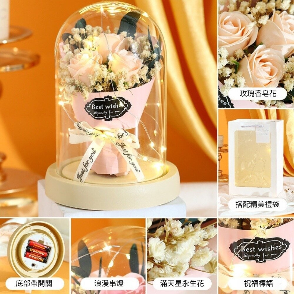 【實體店+發票】浪漫星光永生花玻璃罩 香皂玫瑰花玻璃罩 禮品 教師節禮物 情人節禮物 不凋謝 燈串 精緻手提袋 送禮-規格圖9