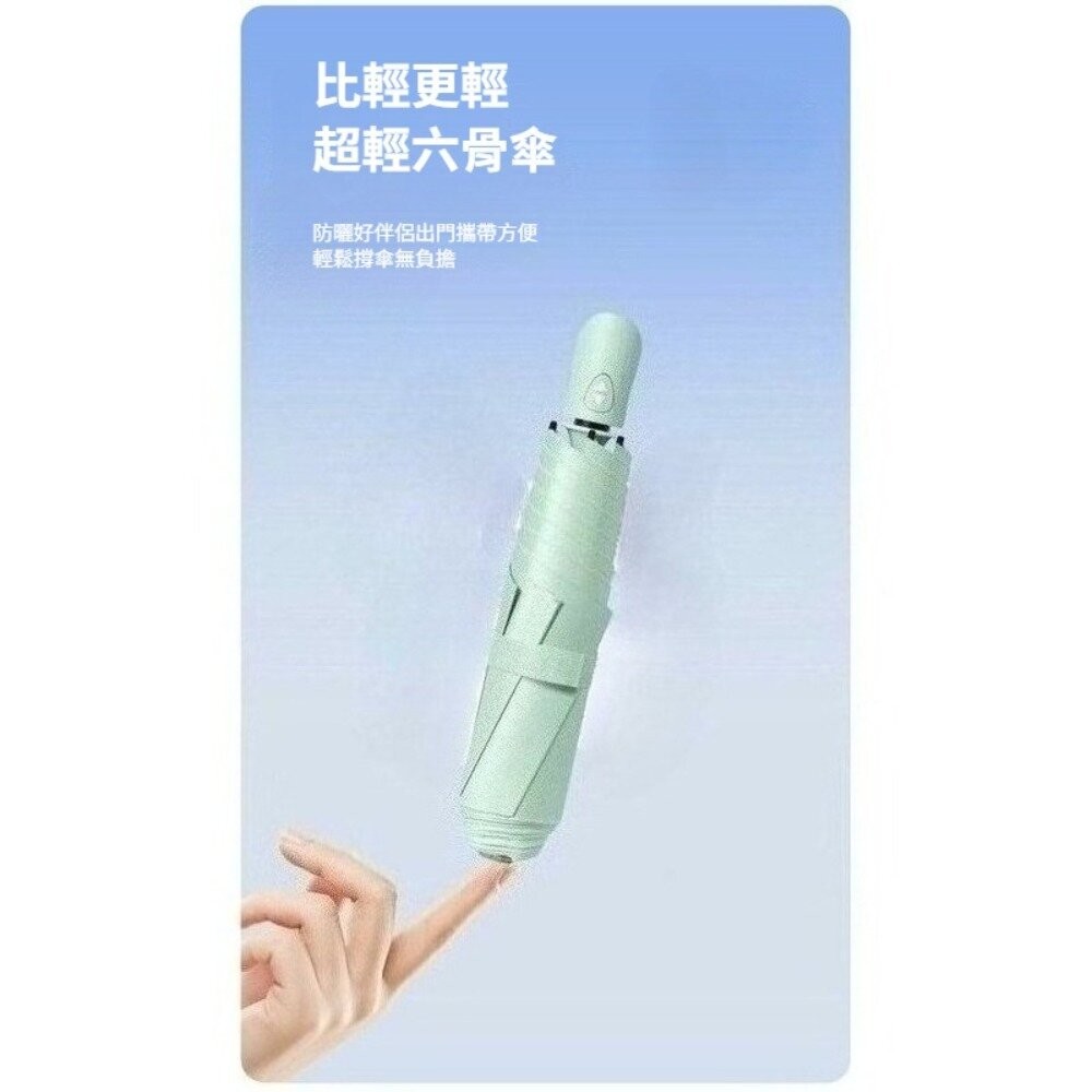 【實體店+發票】三折超輕自動傘 超輕六骨自動傘 雨傘雨具 防曬傘 抗uv傘 多巴胺 自動開收 超輕設計 送禮-細節圖6