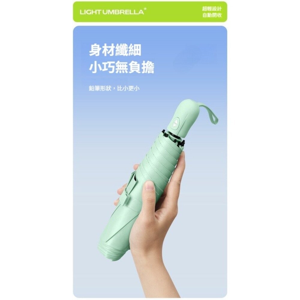 【台北士林*店面】三折超輕自動傘 超輕六骨自動傘 雨傘雨具 防曬傘 抗uv傘 多巴胺 自動開收 超輕設計 送禮-細節圖7