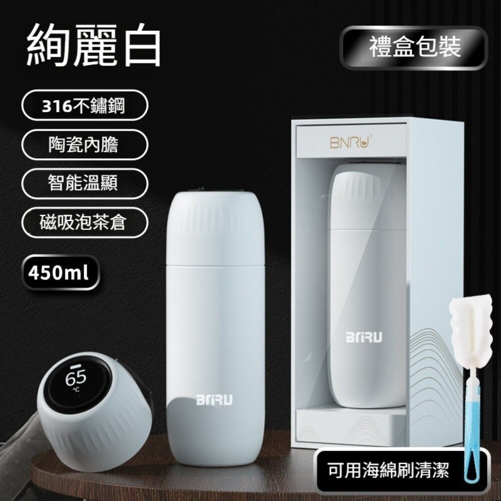 【實體店+發票】陶瓷內膽磁彈保溫杯 智能溫顯陶瓷內膽保溫杯 磁吸泡茶倉 茶水分離 316不鏽鋼 保溫杯 禮盒包裝 送禮-細節圖7