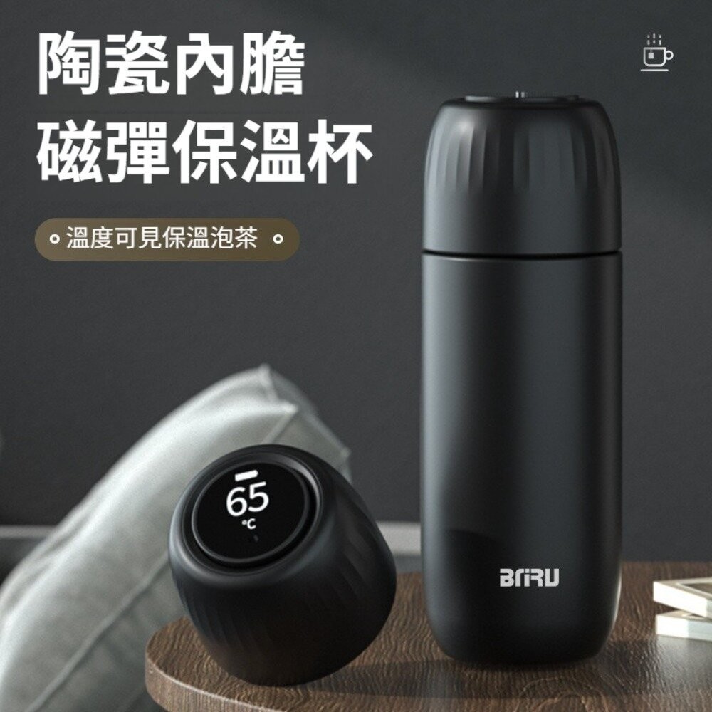 【實體店+發票】陶瓷內膽磁彈保溫杯 智能溫顯陶瓷內膽保溫杯 磁吸泡茶倉 茶水分離 316不鏽鋼 保溫杯 禮盒包裝 送禮-細節圖2