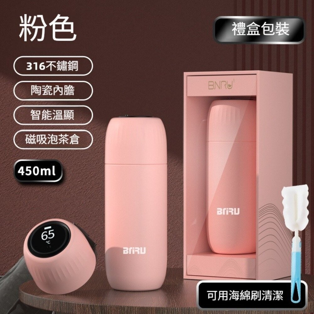 【台北士林*店面】陶瓷內膽磁彈保溫杯 智能溫顯陶瓷內膽保溫杯 磁吸泡茶倉 茶水分離 316不鏽鋼 保溫杯 禮盒包裝 送禮-細節圖9