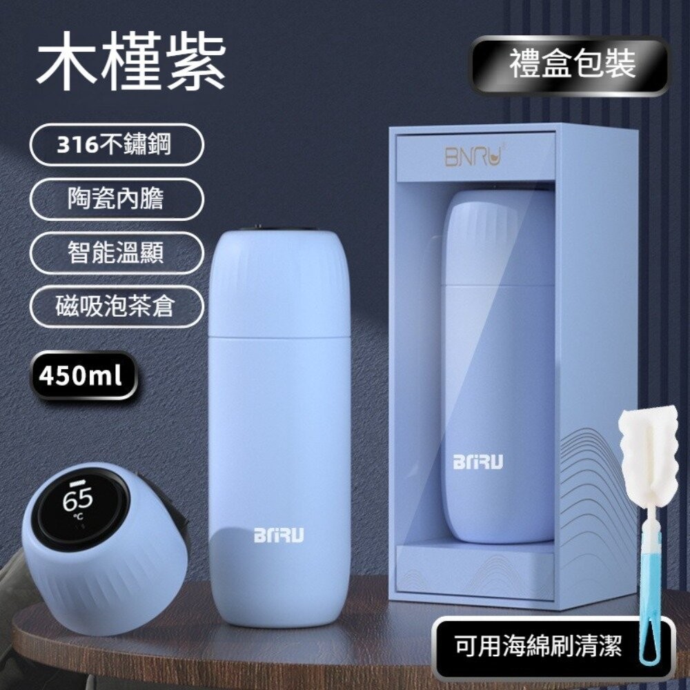 【台北士林*店面】陶瓷內膽磁彈保溫杯 智能溫顯陶瓷內膽保溫杯 磁吸泡茶倉 茶水分離 316不鏽鋼 保溫杯 禮盒包裝 送禮-規格圖9
