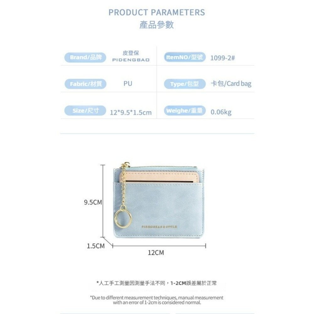 【實體店+發票】多功能皮革卡夾零錢包 可拆卸兩用錢包卡包 女用錢包 多功能小錢包 零錢包 cardbag 輕巧 時尚 送-細節圖4