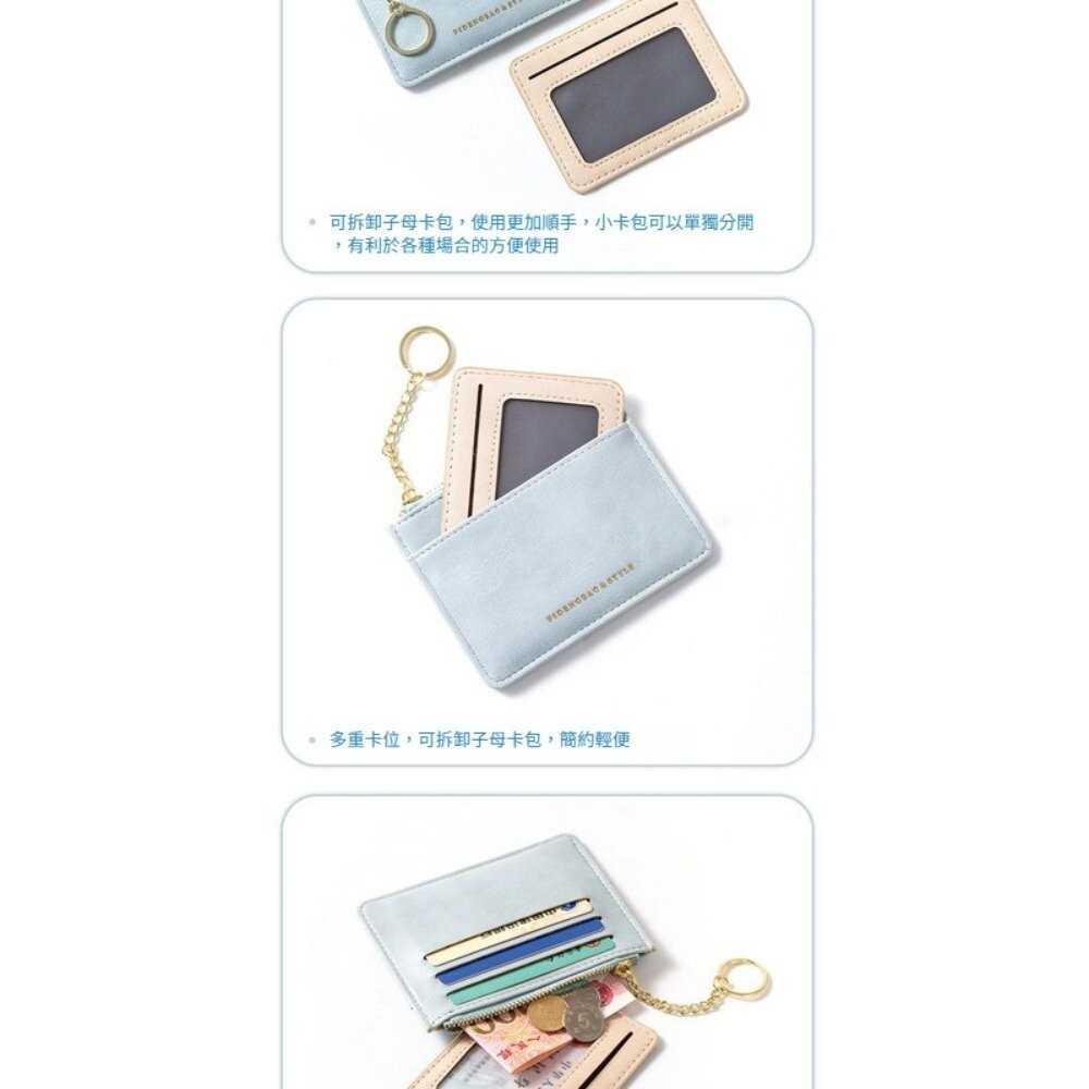 【實體店+發票】多功能皮革卡夾零錢包 可拆卸兩用錢包卡包 女用錢包 多功能小錢包 零錢包 cardbag 輕巧 時尚 送-細節圖7