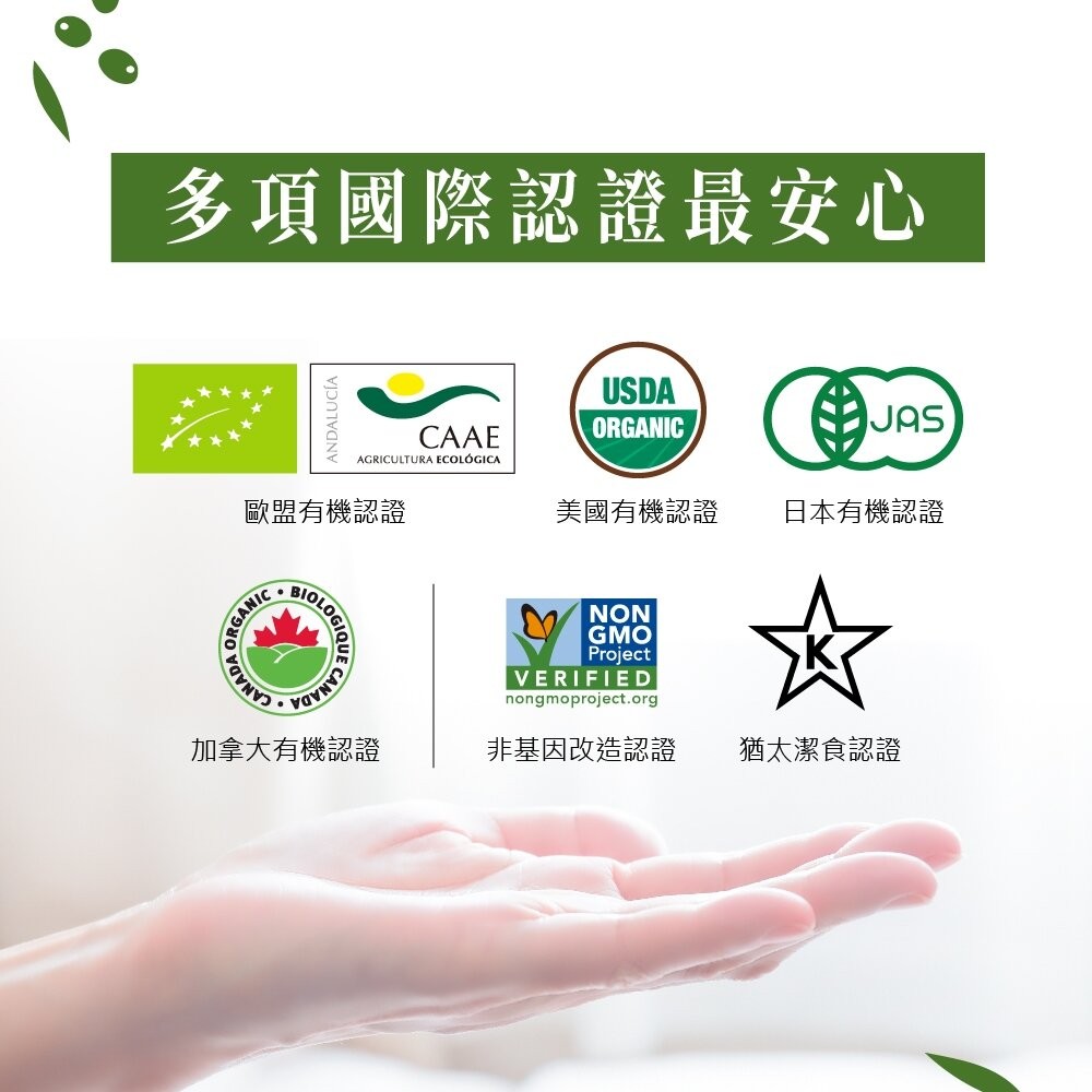 【實體店+發票】【囍瑞BIOES】依格閣有機特級100%初榨冷壓橄欖油 500ml 西班牙原裝進口  低酸價 歐盟有機認-細節圖7