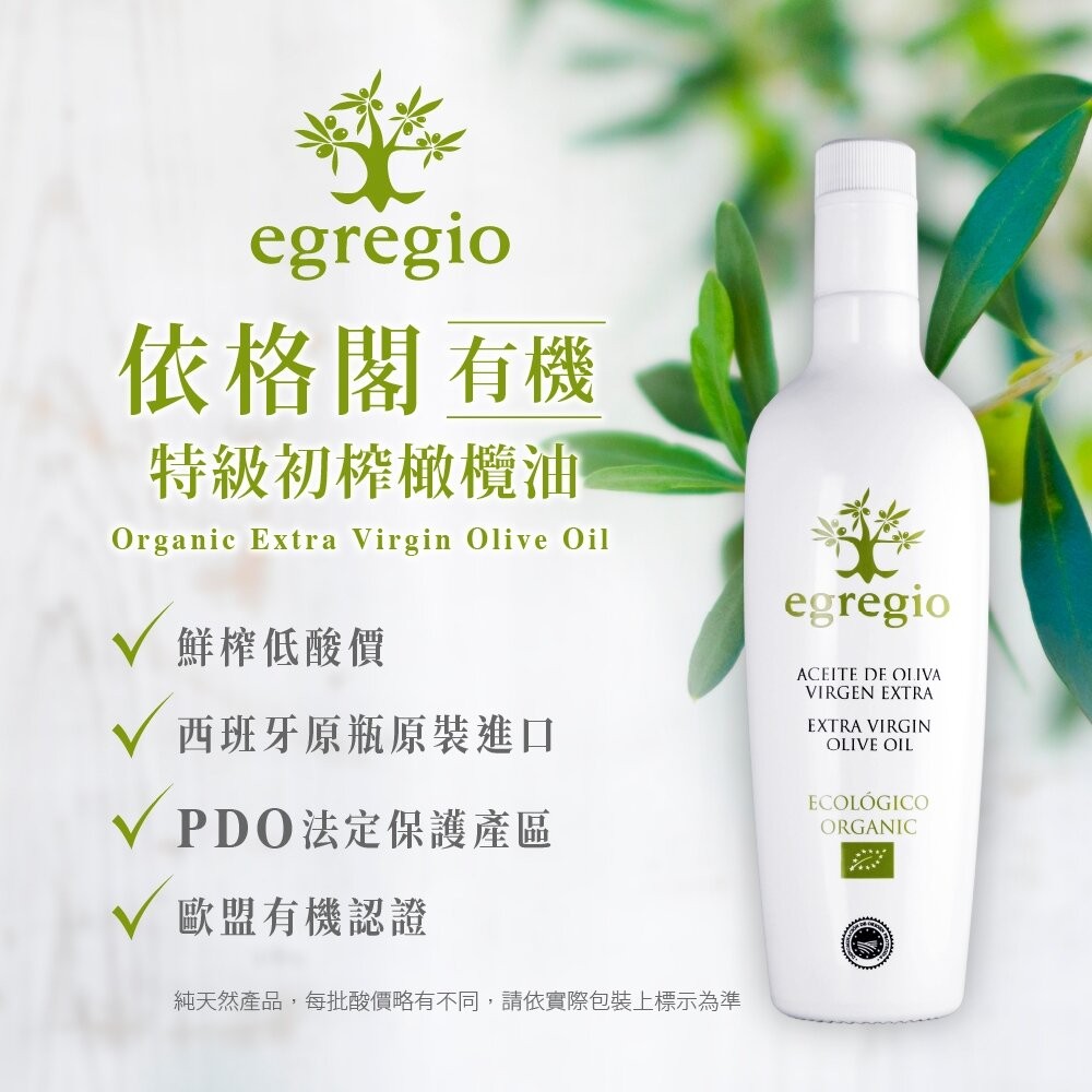 【台北士林*店面】【囍瑞BIOES】依格閣有機特級100%初榨冷壓橄欖油 500ml 西班牙原裝進口  低酸價 歐盟有機-細節圖3